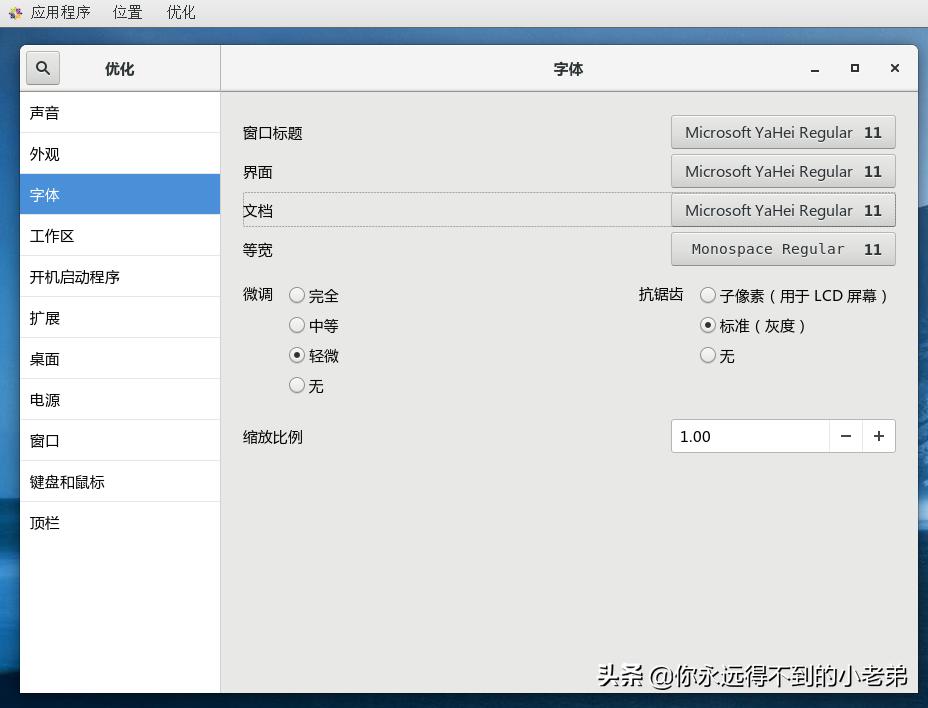 centos7安装图形化界面,centos7安装搜狗输入法