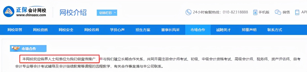 1个东奥=6个中华？一场过亿交易背后的逻辑分析