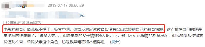 邓超教育理想主义,邓超谈中国教育