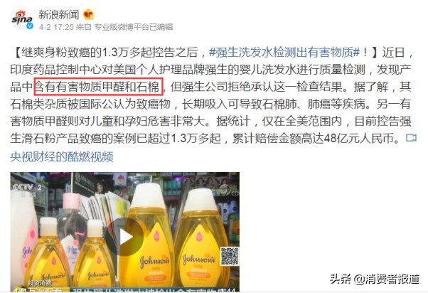 强生婴儿洗发水有害吗,强生洗发水有害物质