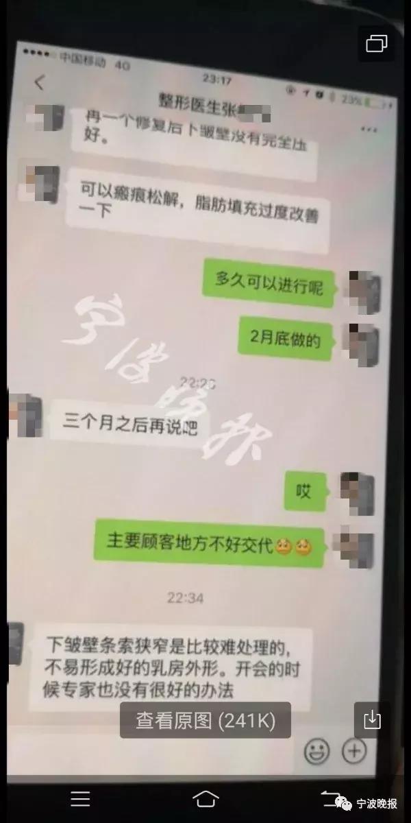 女子整形胸部发生了病变,河南一女子做完胸部美容