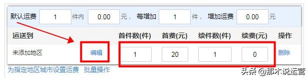 淘宝上架宝贝物流信息如何填写,淘宝宝贝上架教程