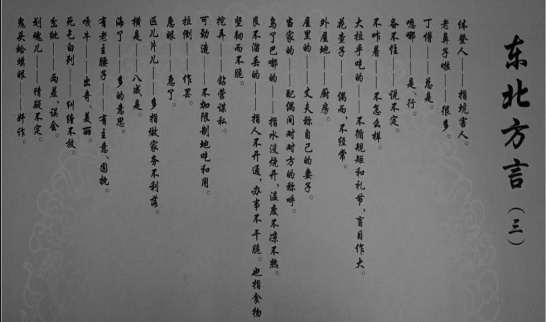 黑龙江省三江平原地区,黑龙江的乡土风俗