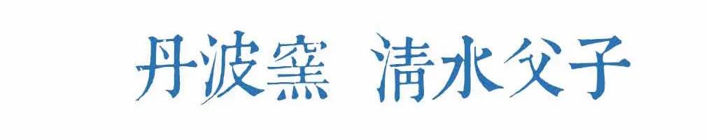 日本制瓷大师12月花神杯,英国制瓷大师视频