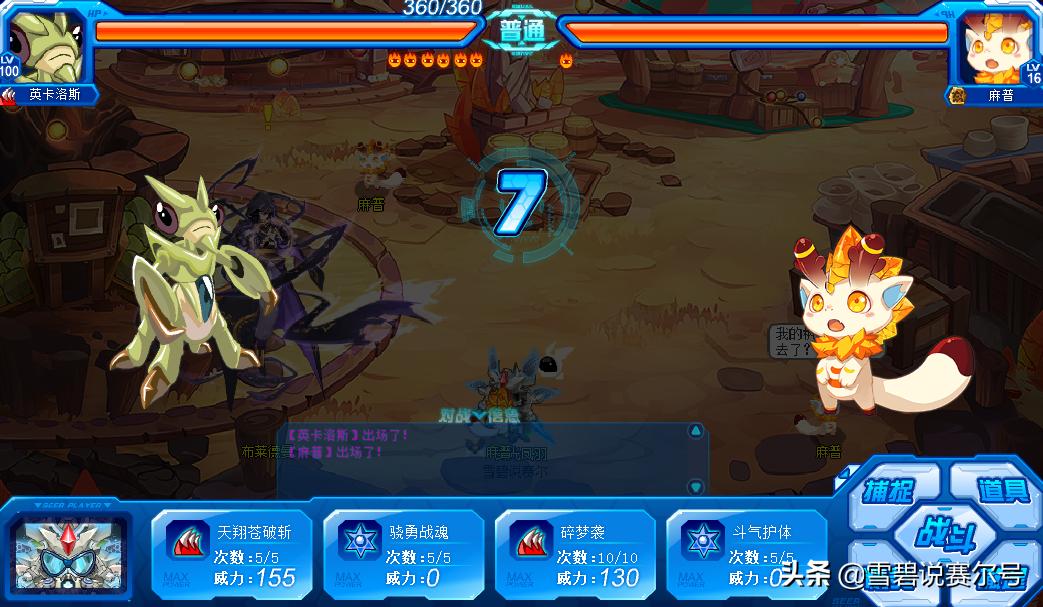 赛尔号有哪些官方承认的玩法,赛尔号真的假的