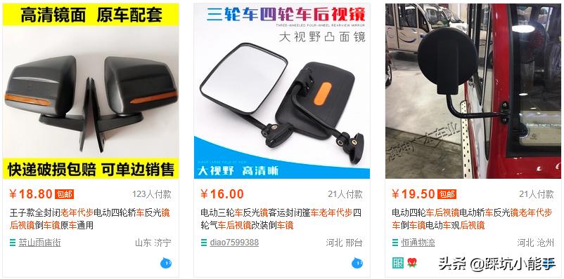 老年代步车后视镜断了,老年代步车后视镜