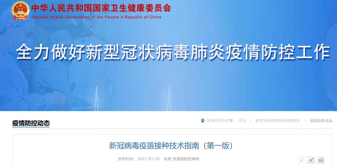 备孕和新冠疫苗先选哪个,打了新冠疫苗后可以做试管婴儿吗