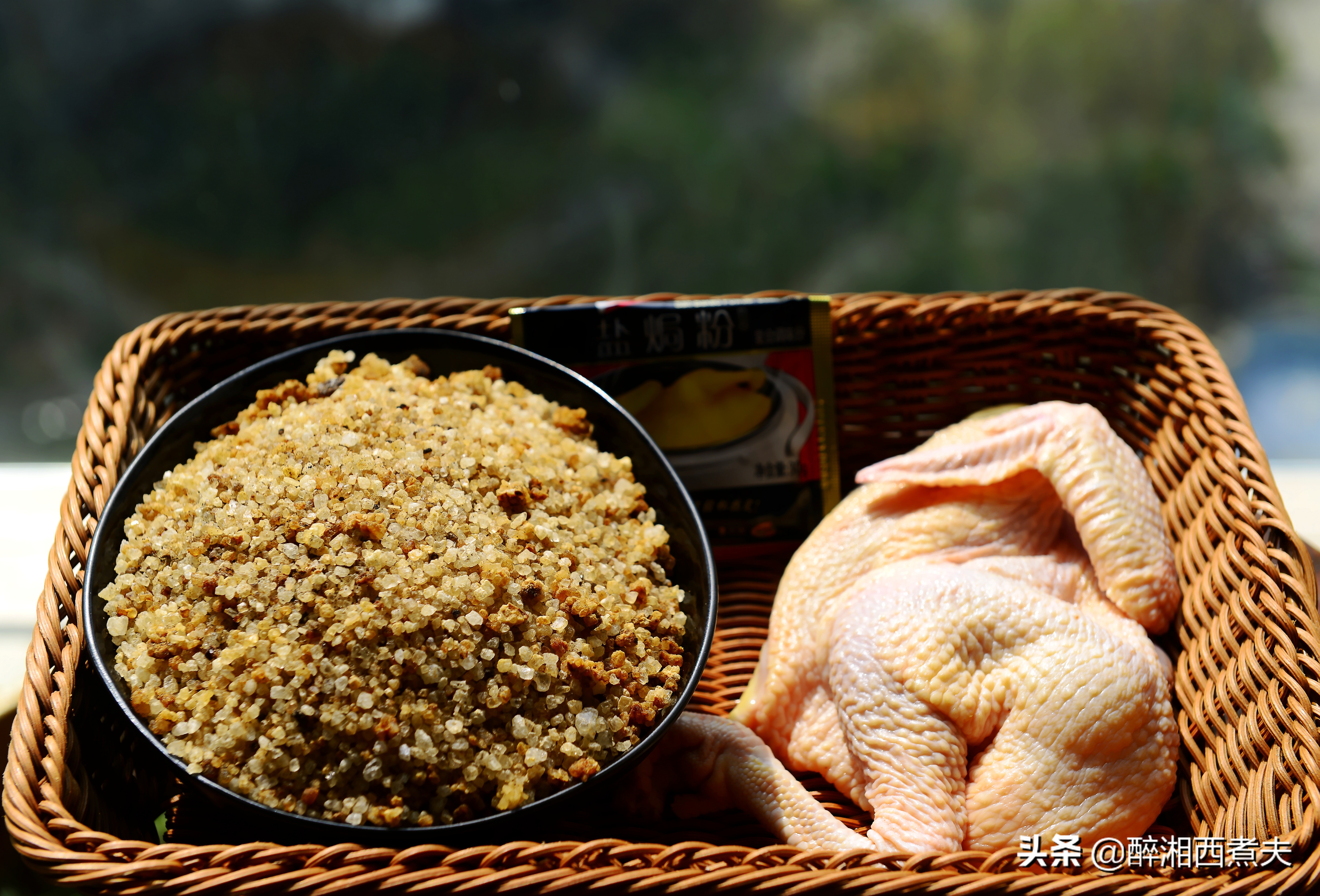 又干又香的盐焗鸡做法,商用粗盐版盐焗鸡的正宗做法