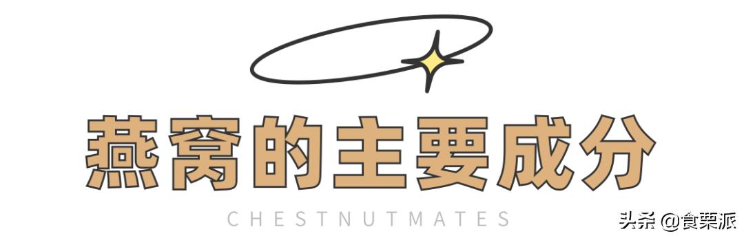 燕窝没用为什么还这么多人买,燕窝到底有没有用啊