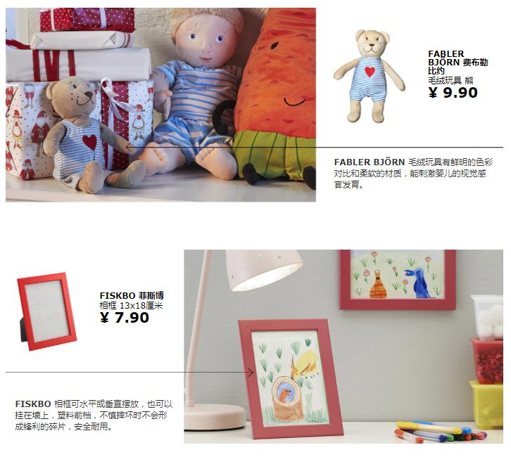 宜家家居网上商城可以网购,宜家网上商城太原