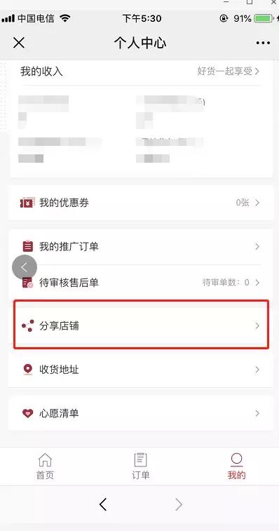饷团代理平台怎么加入,饷团商城代理怎么收益