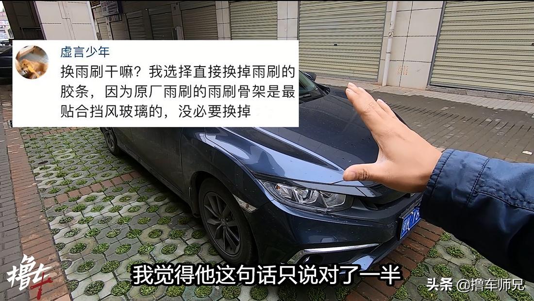 不同类型雨刷的大对比,雨刷拆解