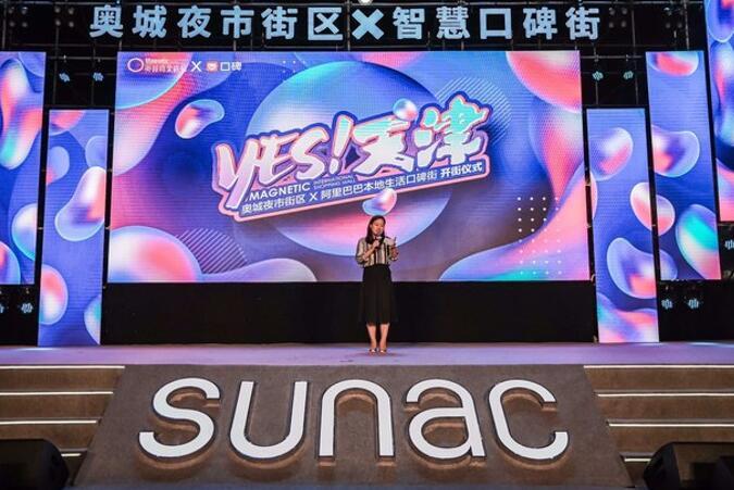 10万人挤爆天津奥城“口碑街”又好玩又好吃还有各种黑科技