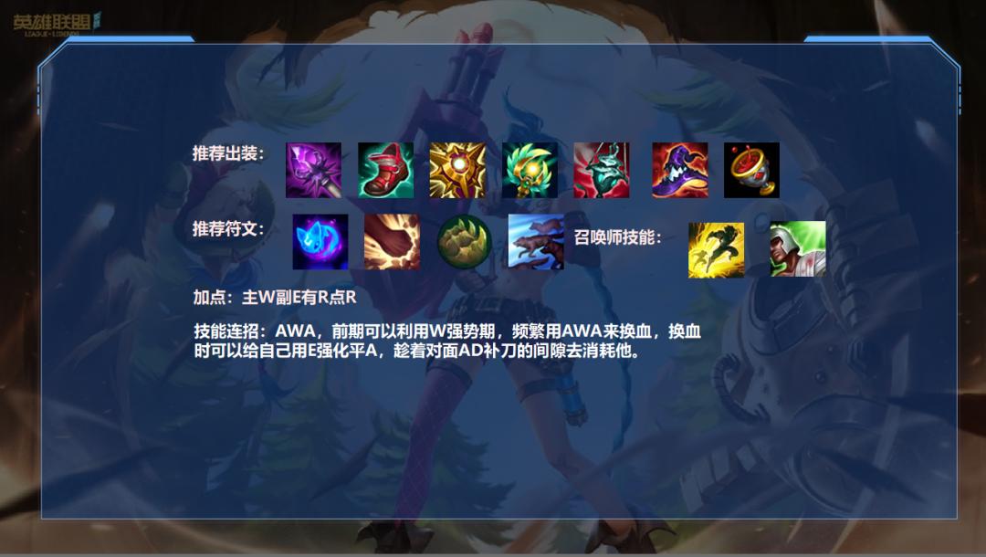 lol手游软辅开局做什么视野,lol手游软辅璐璐