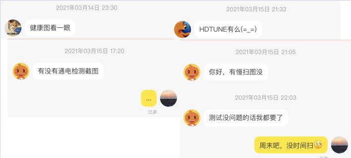 买的二手硬盘回来怎么测试,如何正确购买二手硬盘
