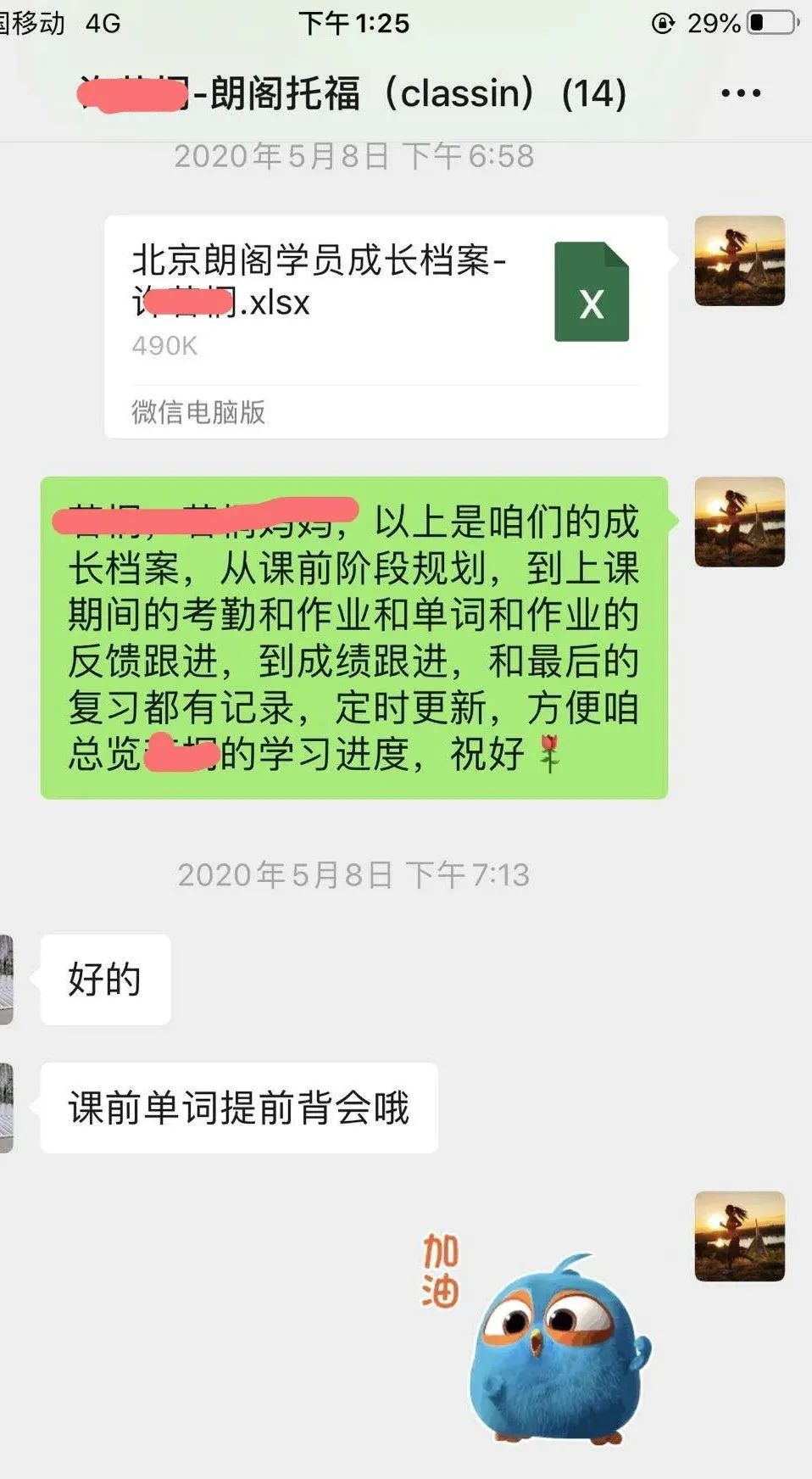 朗阁学员成长全景|我在朗阁线上学习是怎样的体验？