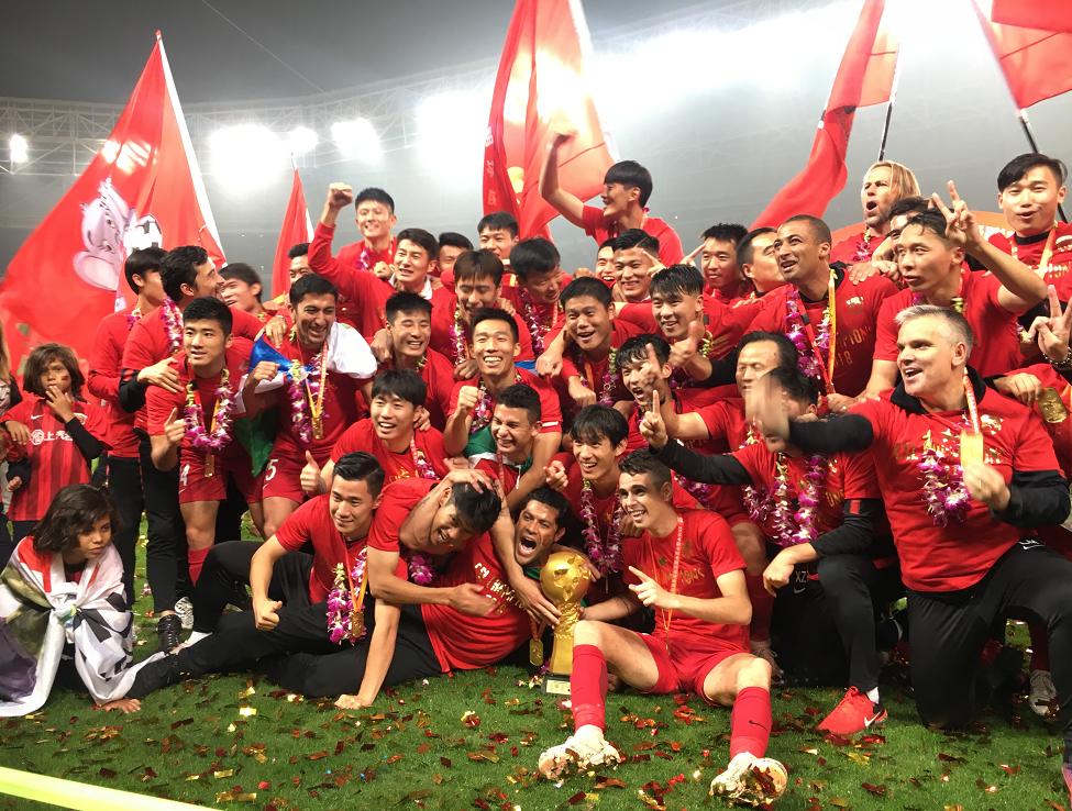 上港,终究只是“新欢”