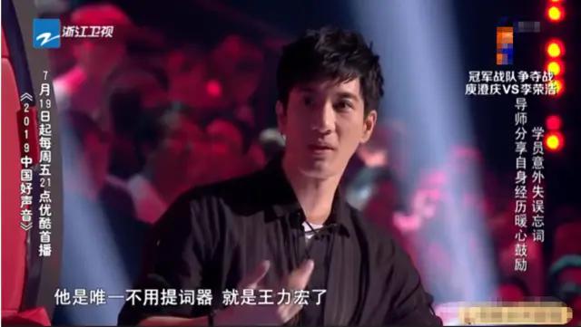怎么处理“唱歌忘词”？王源嘟嘟嘴，周杰伦机智，王力宏最独特