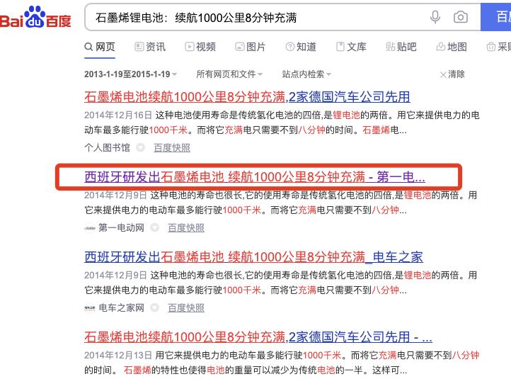 纯电动车续航超过1000km？打破续航焦虑？原来都是骗人的