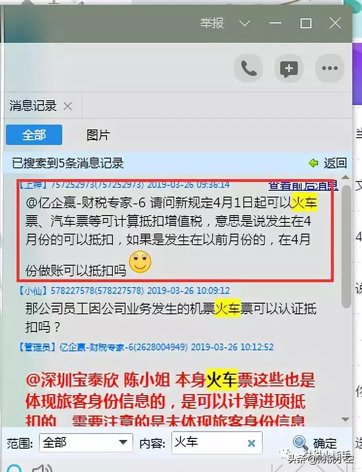 飞机票抵扣增值税会计分录,个人购买汽车票能不能抵扣增值税