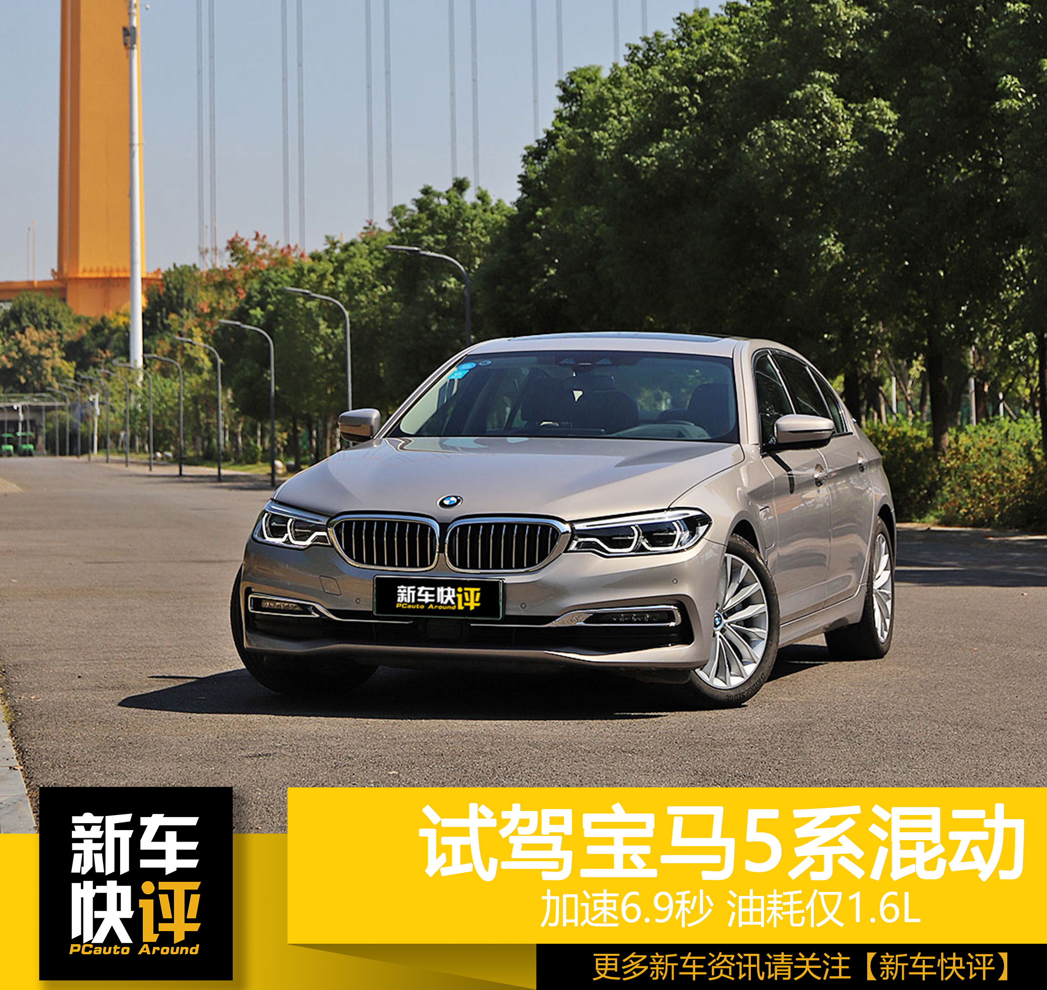 这一代宝马5系操控感怎样,宝马5系直列6缸2.5发动机油耗高