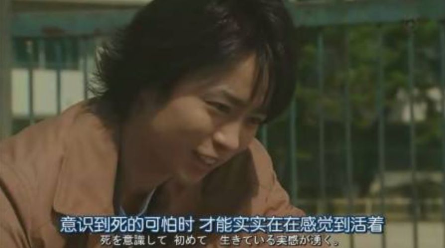 “24岁，我接受死亡。”