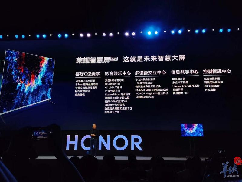 荣耀智慧屏会升级最新鸿蒙系统吗,荣耀宣布加入华为的鸿蒙生态系统