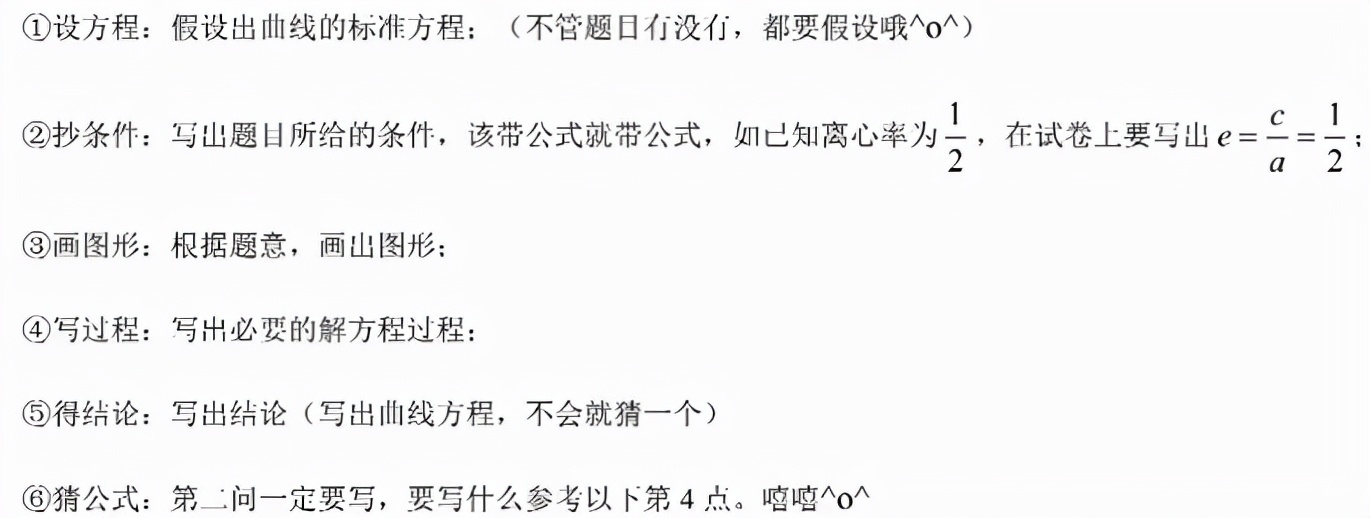 高中数学各题型答题模板必背公式,高中数学必考题型及答题方法