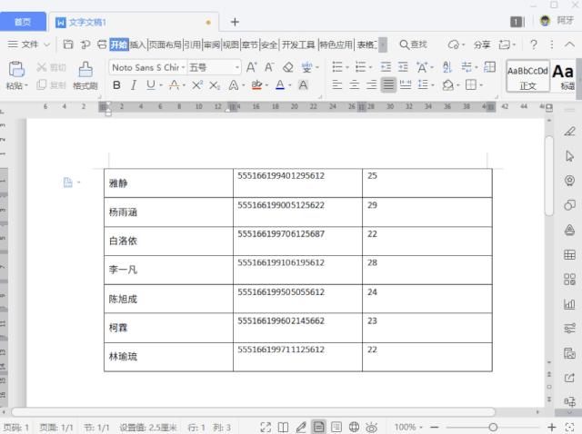 如何快速学会办公软件语言技巧,办公软件快速上手的练习方法