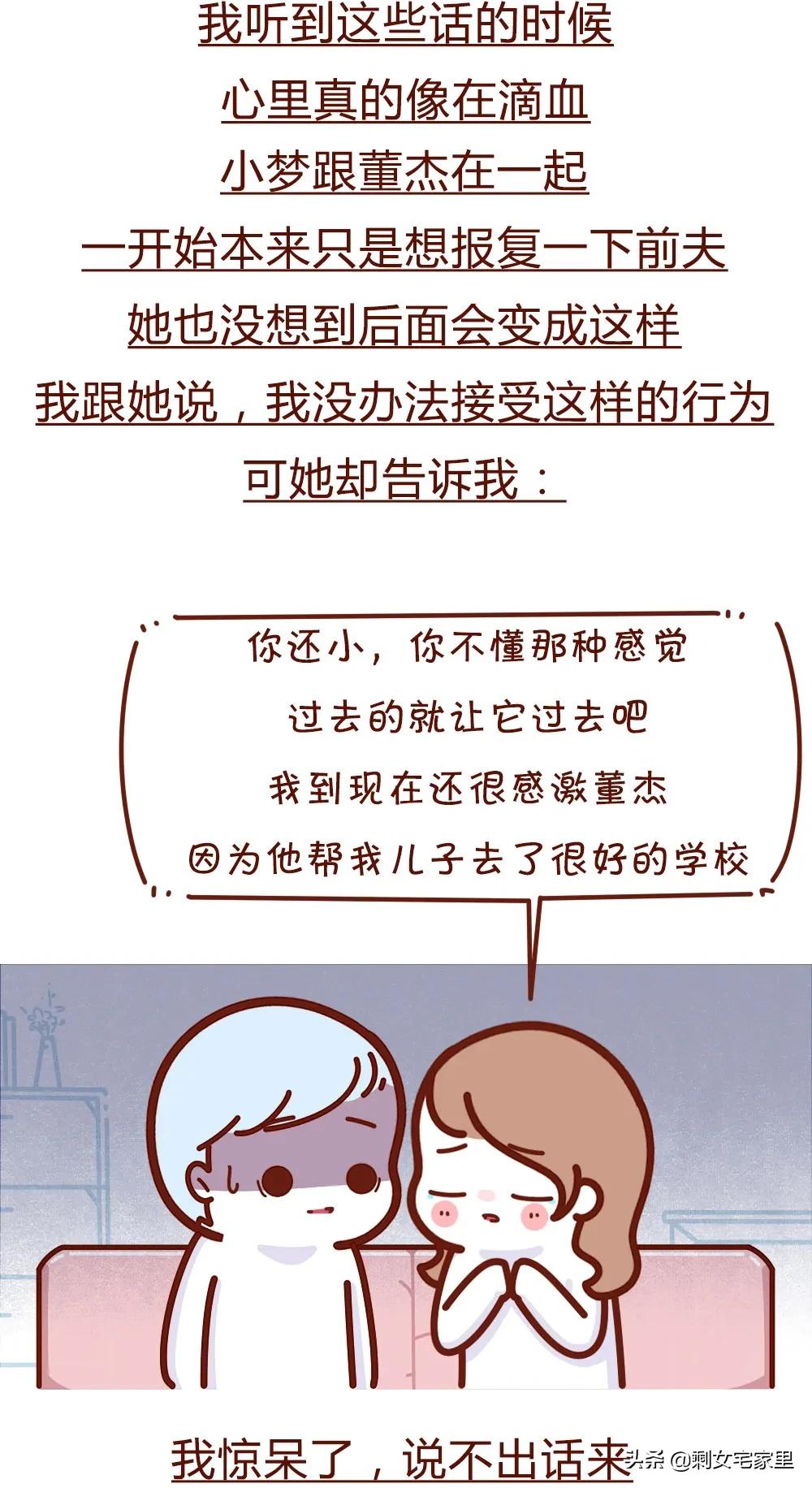 女友34岁,35岁的未婚女为何要当小三