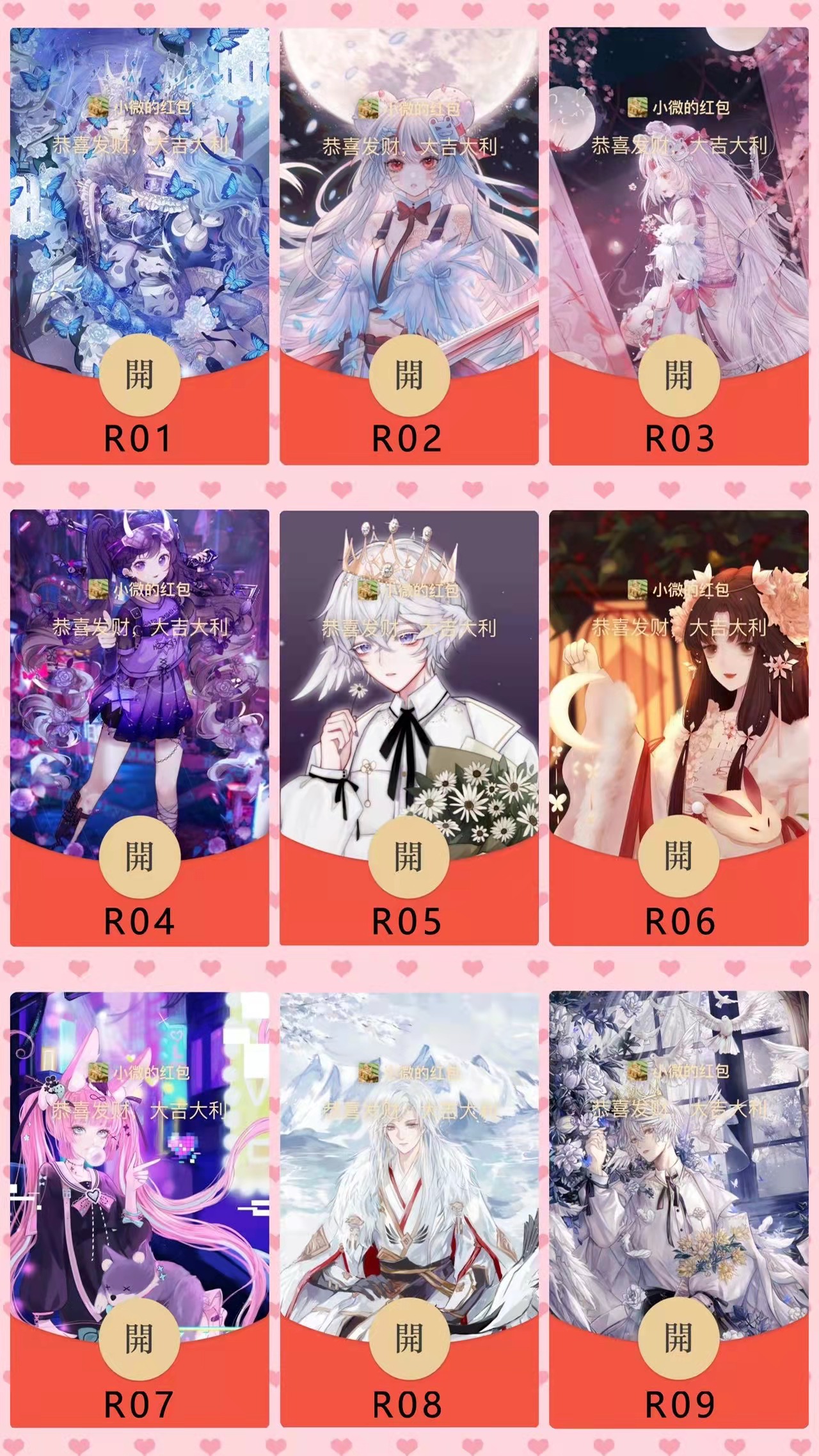 新年微信红包封面序列号,微信红包封面序列号怎么领取使用