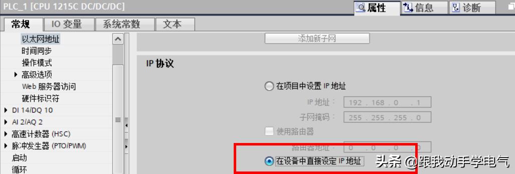博途g120修改ip地址,博途如何修改plc的ip地址