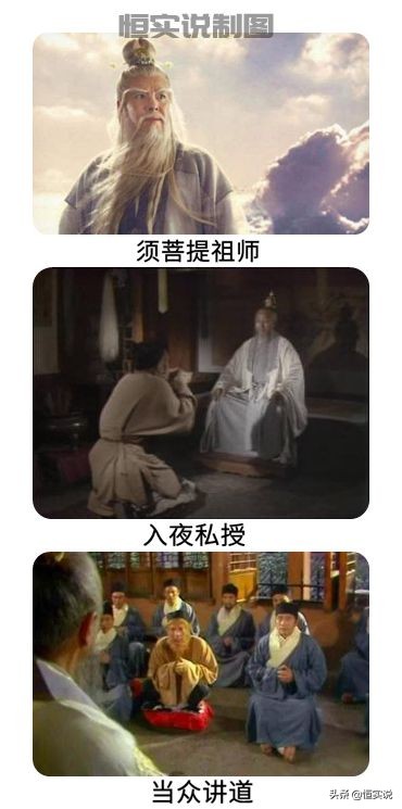 盘点西游记里孙悟空变过的妖怪,西游记的细思极恐的细节孙悟空