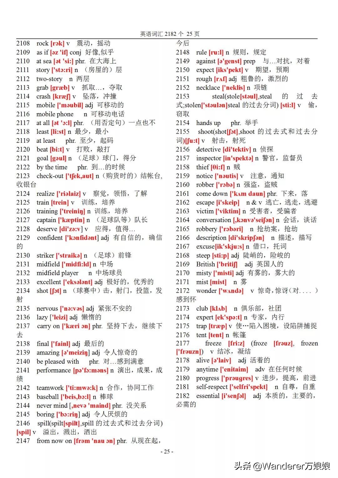初中英语高频词汇2024带音标,初中英语生词积累1000个带音标
