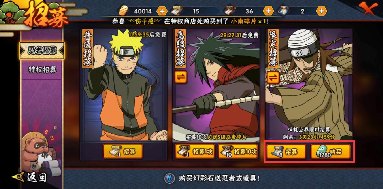 火影手游5800团购忍者强度,火影手游1680点券