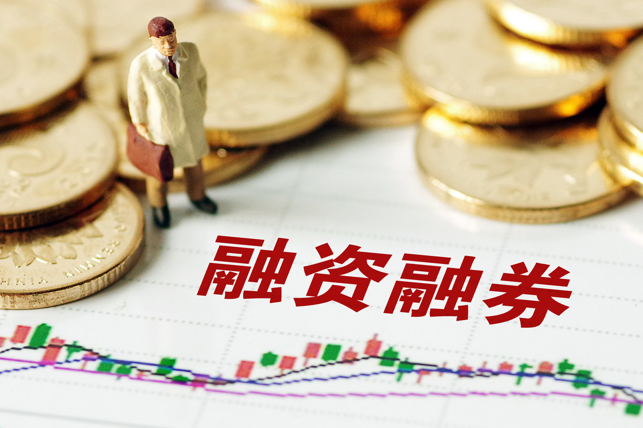 股票有融字和没有的哪个好,为什么有的股票不带融字