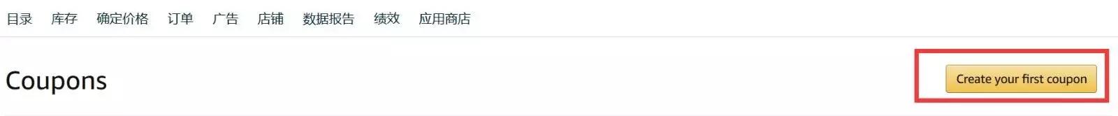 亚马逊coupons怎么设置,亚马逊如何设置coupang优惠券