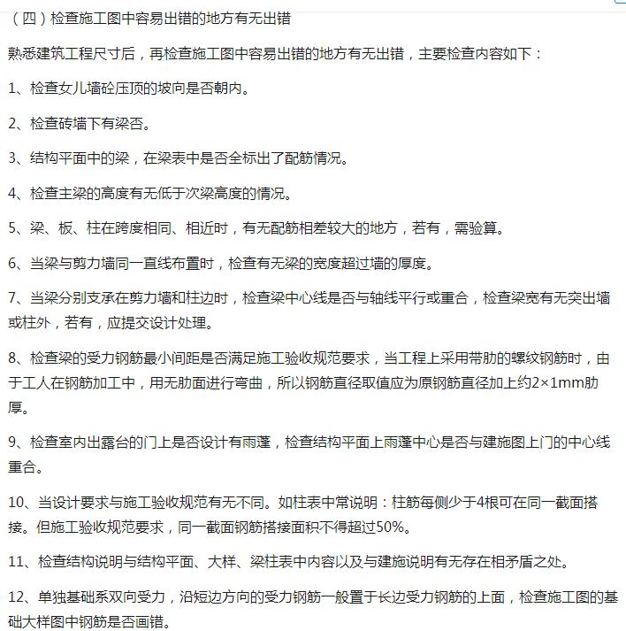 建筑施工图纸入门基础知识符号,三分钟看懂施工图纸上的n个符号