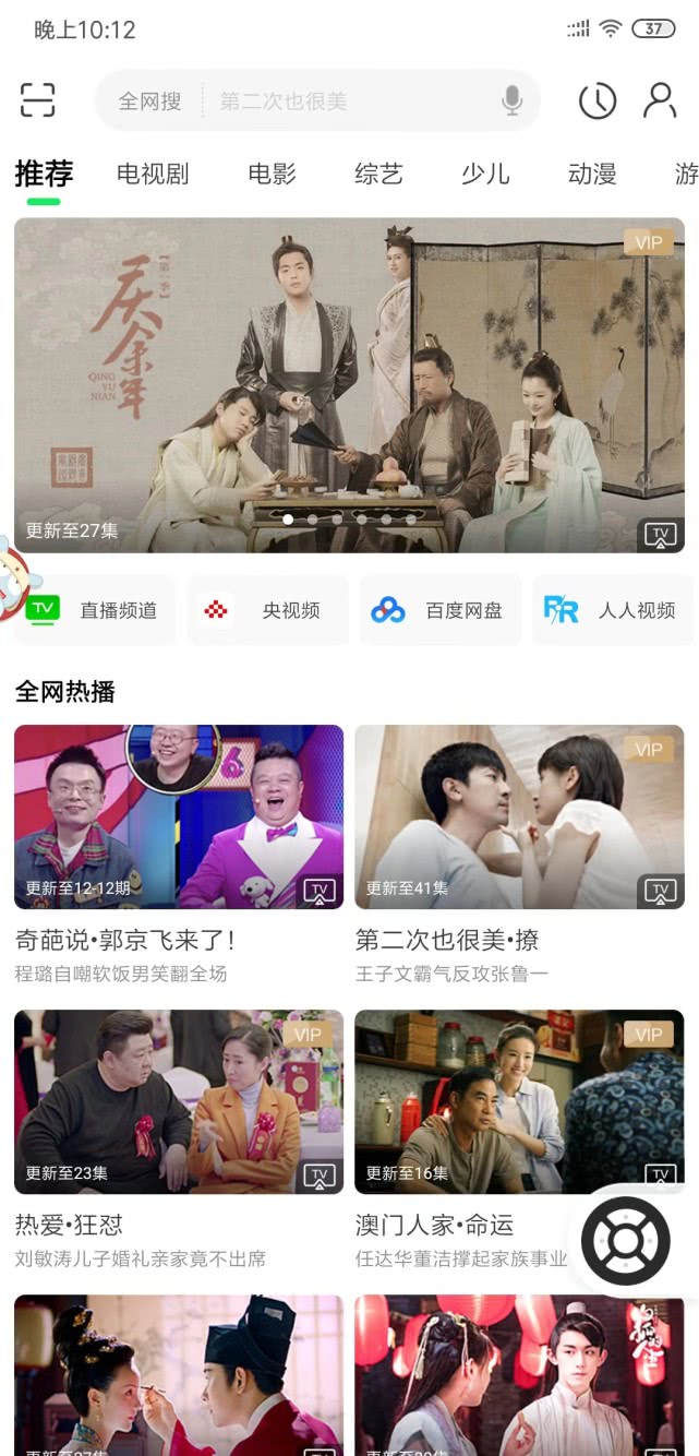 爱奇艺电视果5splus,小身材大能量