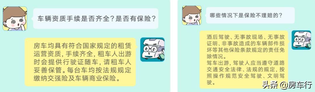 房车租赁房车旅游,房车旅行房车租赁