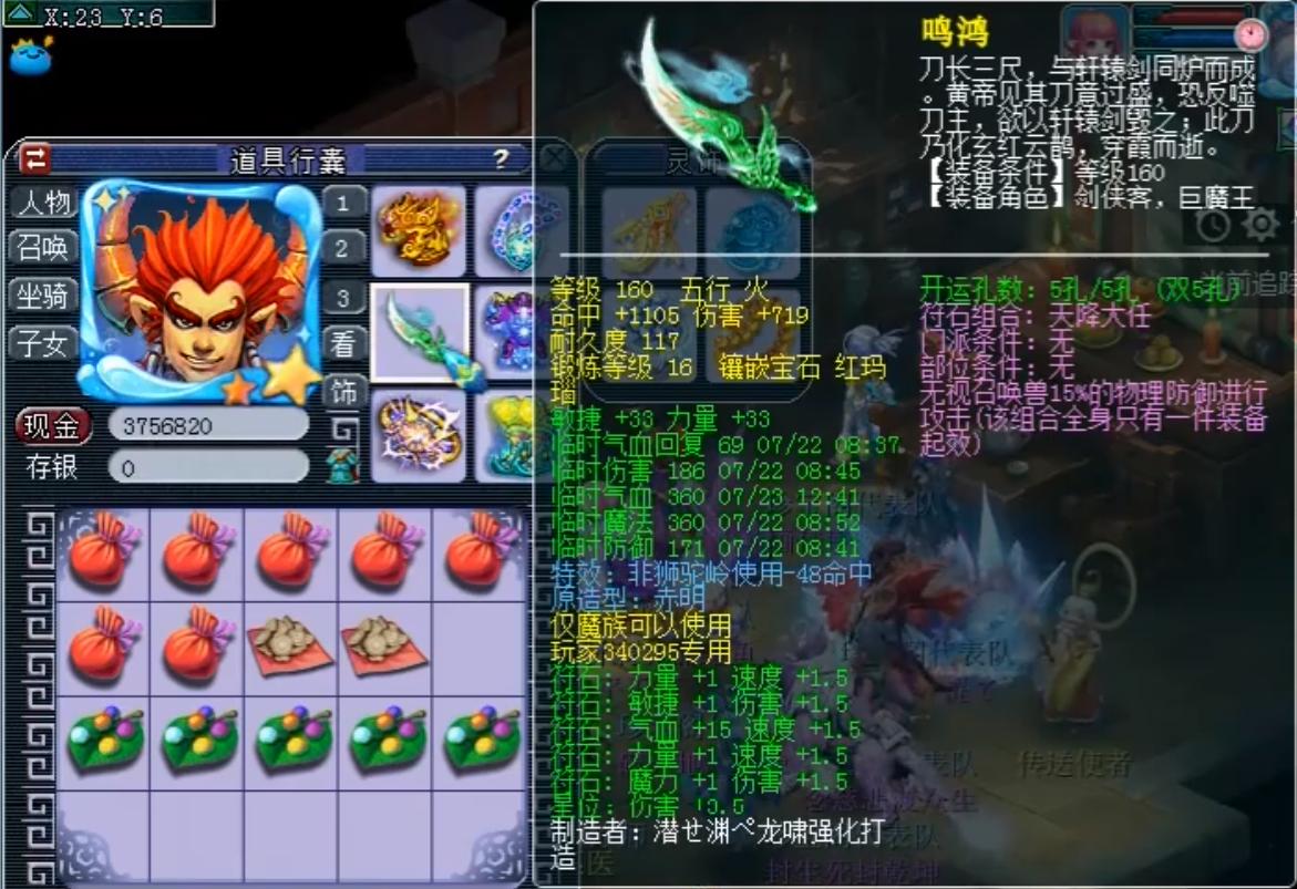 梦幻西游杨洋狮驼比赛,梦幻西游杨洋凌波服战录像