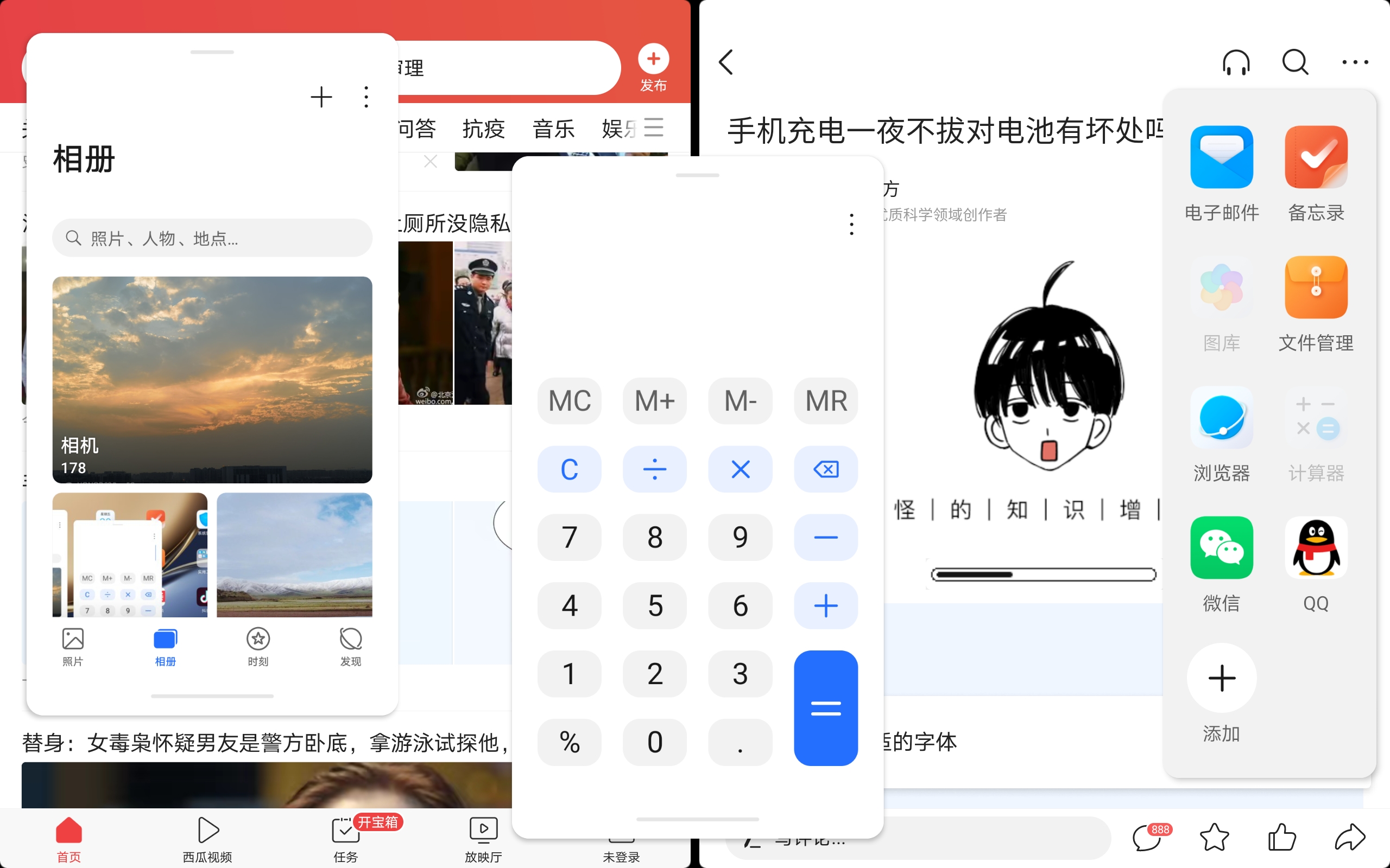 荣耀平板V7Pro到底如何，120Hz高刷打游戏居然不掉帧？