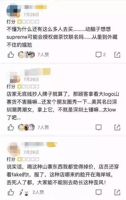 supreme国外茶饮店,supreme潮牌来啦