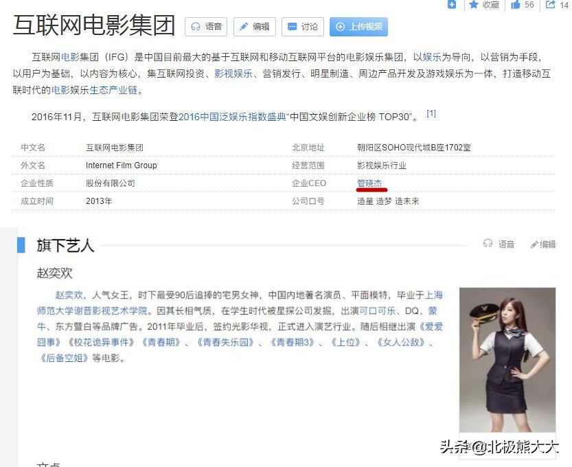 完美身材赵奕欢,坏女孩赵奕欢