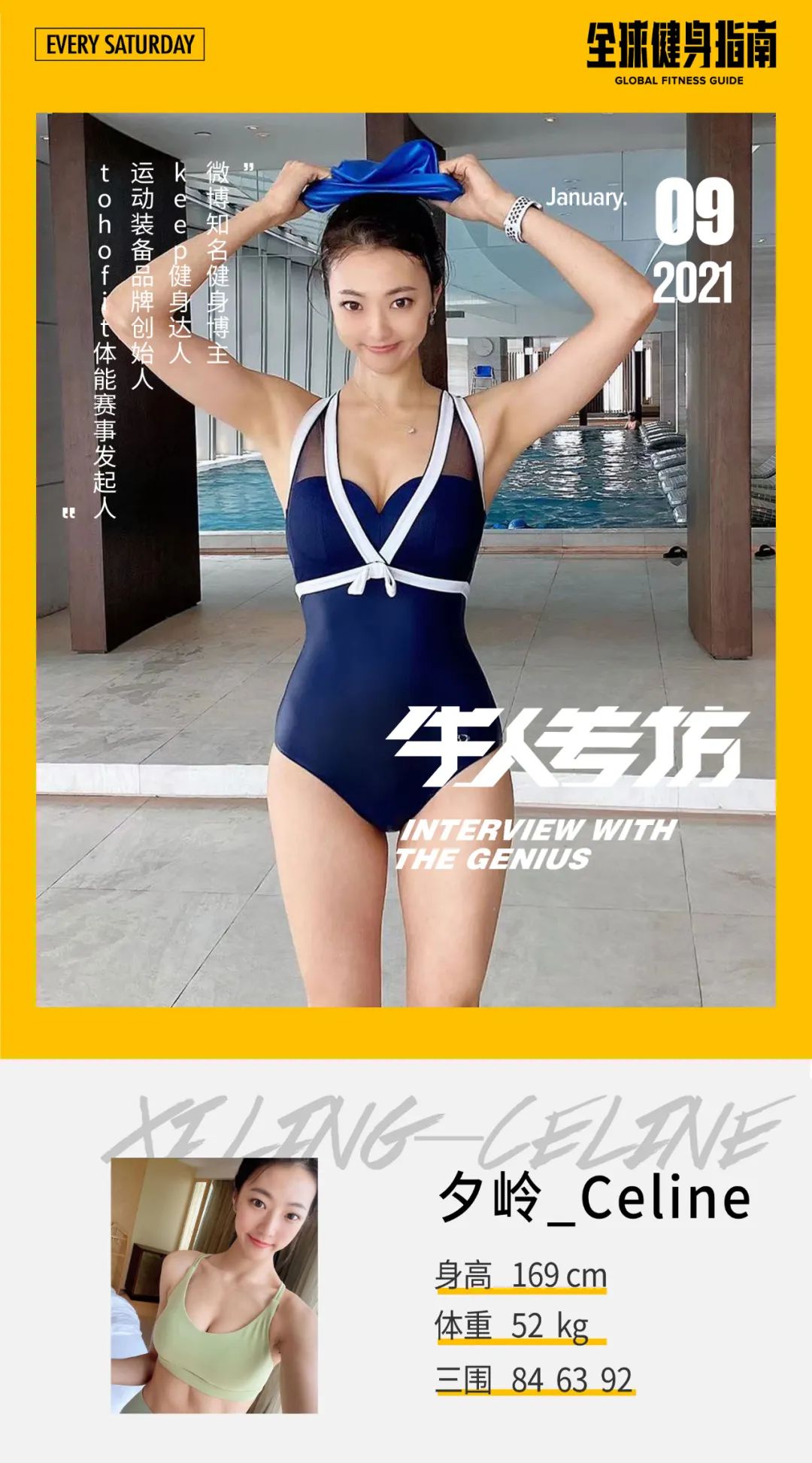 圈粉百万的身材到底有多性感？翘臀女神一张泳照告诉你