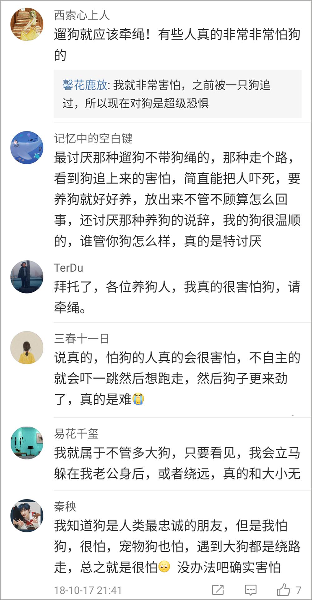 盘点怕狗人士遇到狗会有什么反应,怕狗人士遇狗正确方法