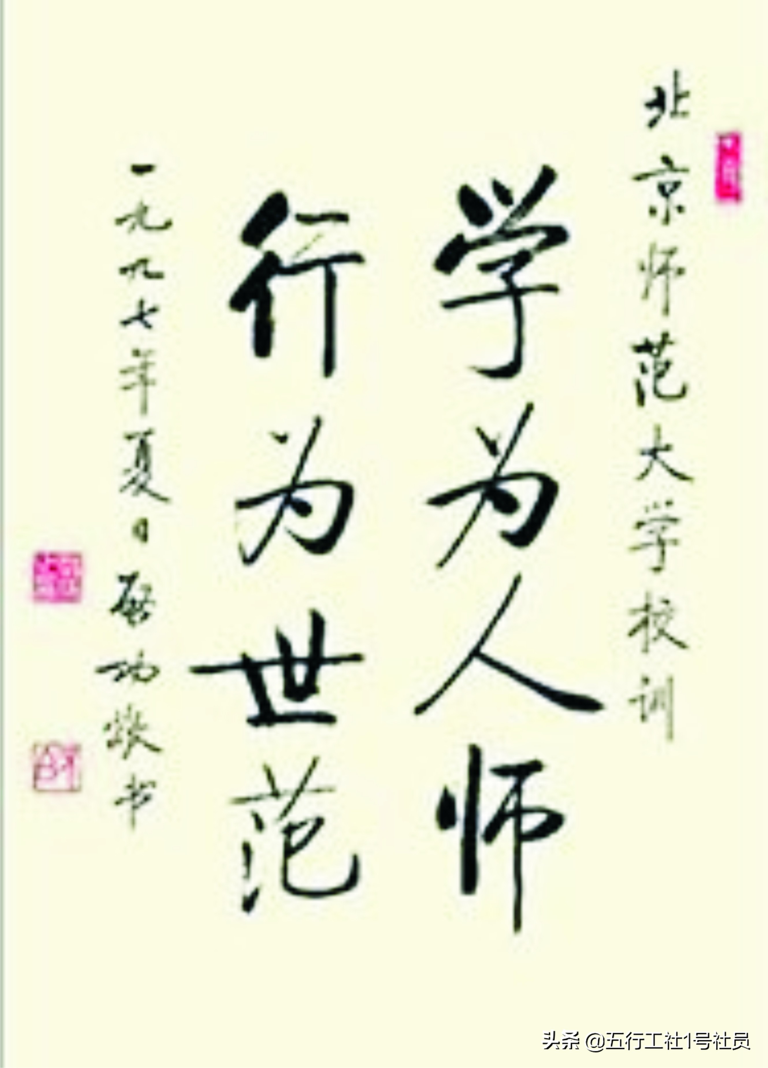 独创颠覆书史的“黄金格”，其书法精髓创设了一种字体，他是谁？