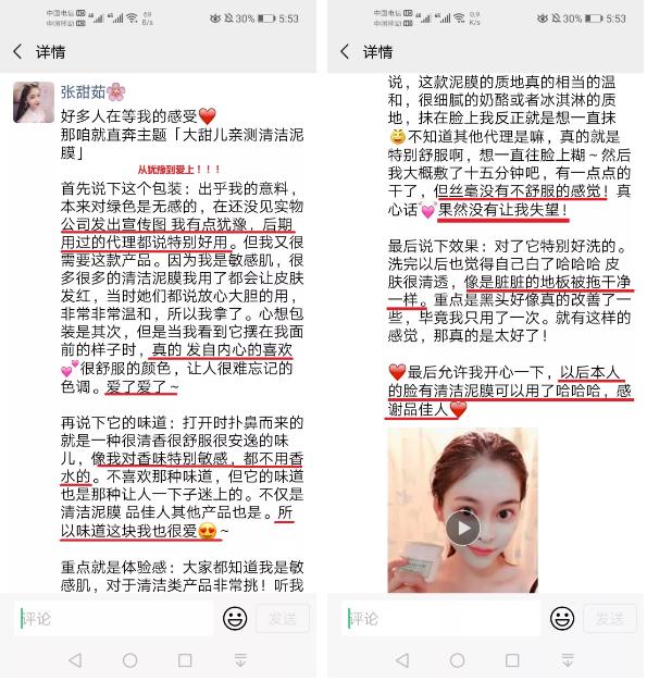 爆款清洁神器,毛孔清洁棒泥膜推荐