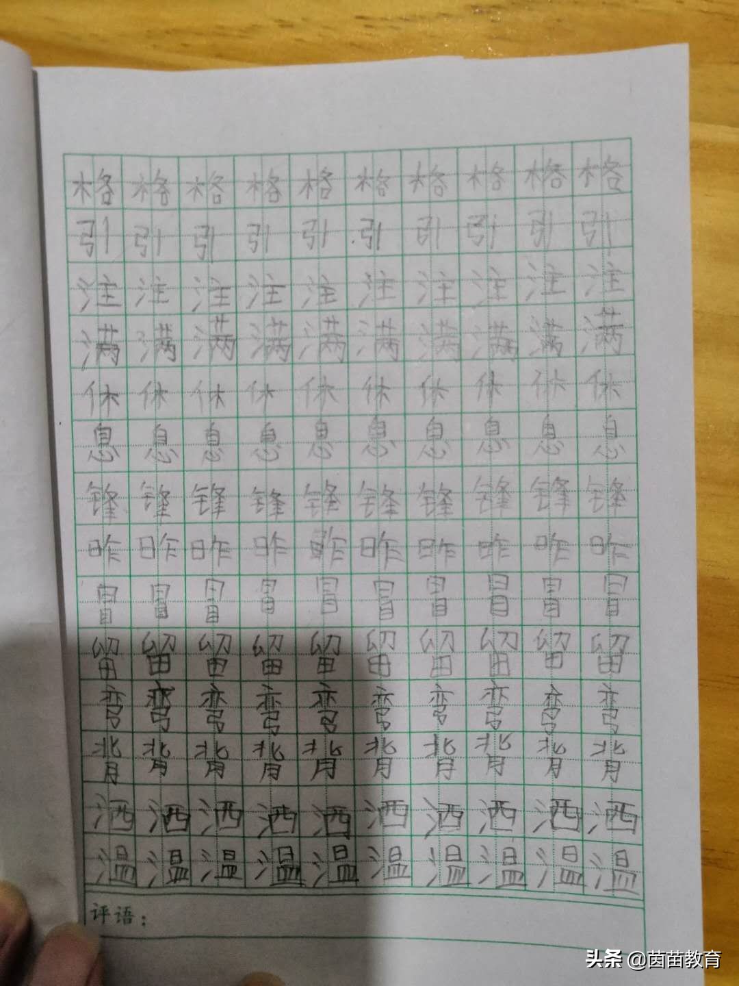 孩子上网课怎么看写作业过程,怎么让孩子提高速度写作业