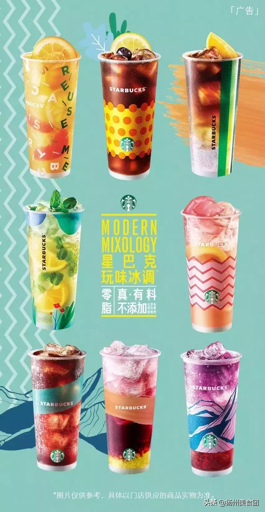 星巴克新品中杯,星巴克大杯新品点什么